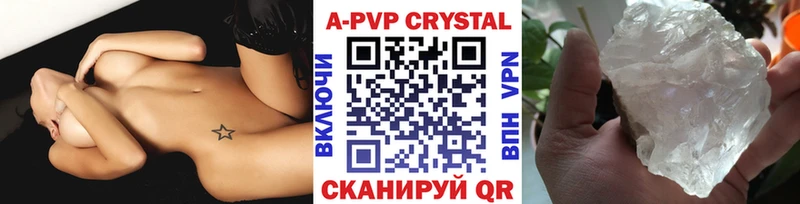 APVP Соль  Тбилисская 