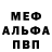 МДМА кристаллы Jana H.