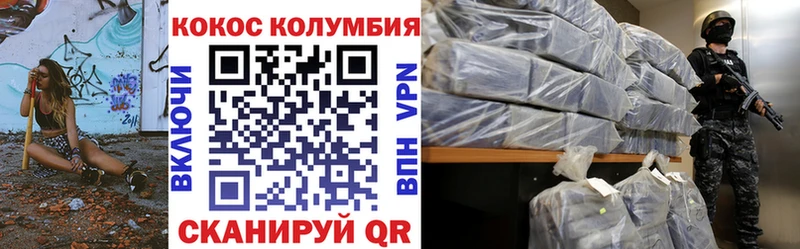 где найти наркотики Тбилисская блэк спрут зеркало COCAIN VHQ