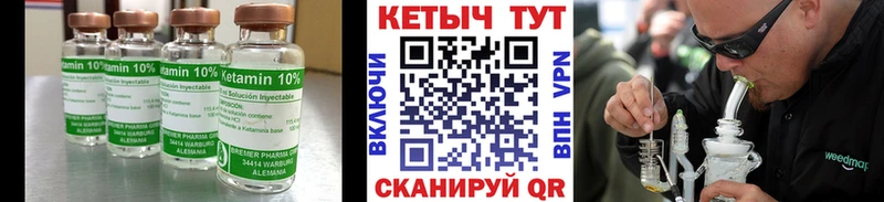 Кетамин ketamine  Тбилисская 