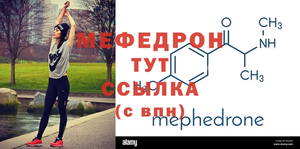мефедрон Бронницы