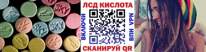 ЛСД экстази кислота  наркошоп  Тбилисская 
