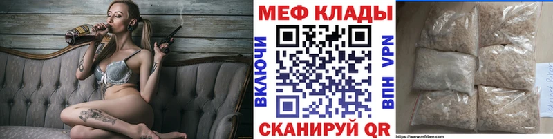 Мефедрон мяу мяу  Тбилисская 